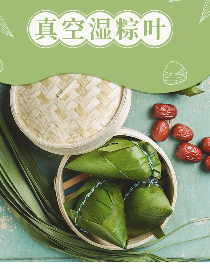 粽叶详情_01.jpg