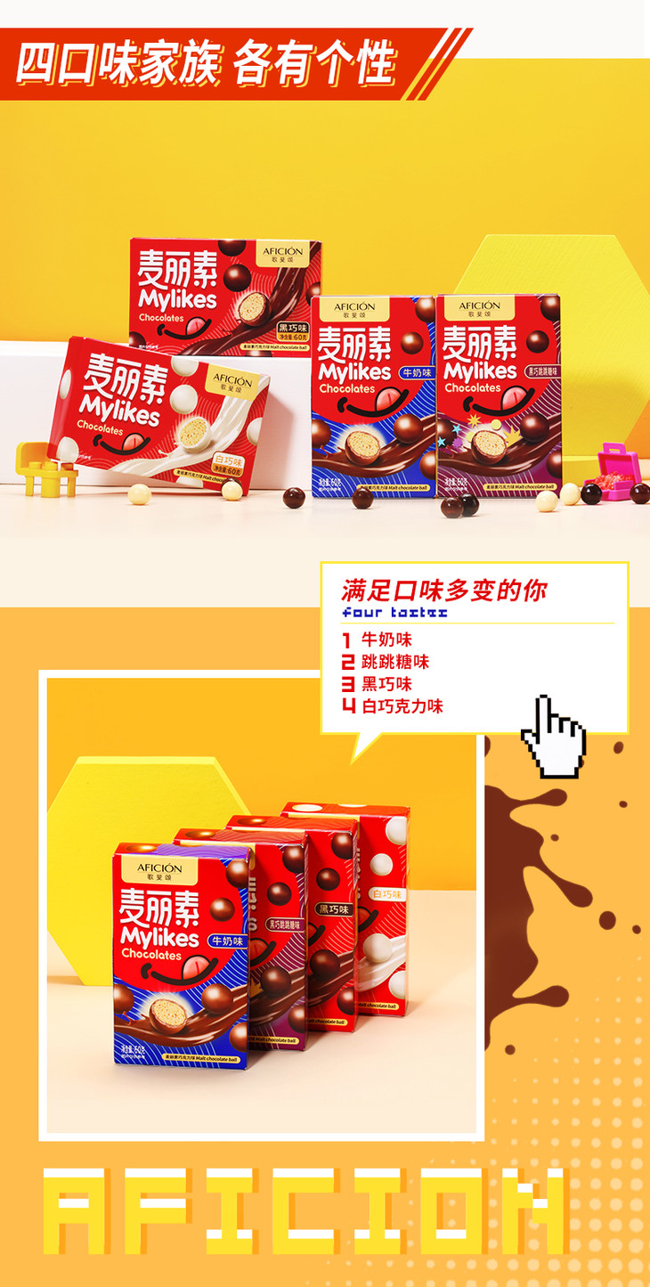 歌斐颂黑巧克力跳跳糖麦丽素麦芽脆心球朱古力60g