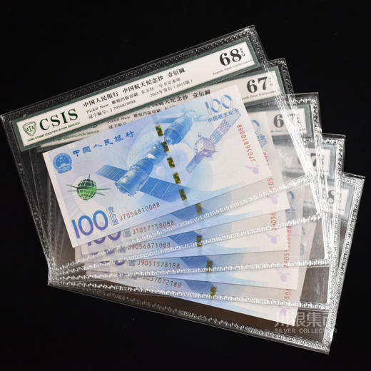 2015航天纪念钞 封装评级 商品图2