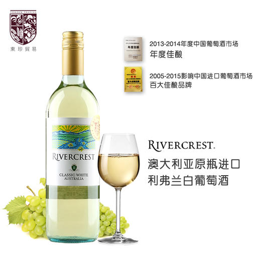 利弗兰/RIVERCREST 澳洲经典白葡萄酒 美国嘉露酒庄原瓶进口 750ml 商品图0