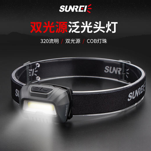 山力士 泛光头灯 防水头灯 320流明 配3节电池加收纳盒 EOS-2 JX100 商品图1