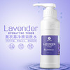 【本月秒杀价】【新升级】薰衣草净颜爽肤水【柔润净颜 爽肤滋养 妆前补水平衡油脂】500ml 商品缩略图0