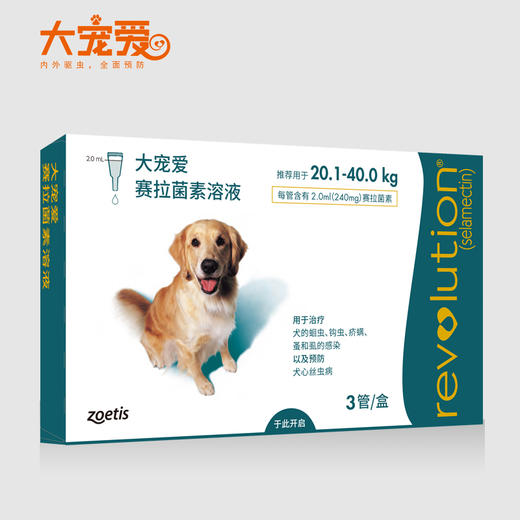 内外驱虫大宠爱体外驱虫滴剂240mg犬用适用于20140kg犬用单支装