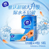 维达(Vinda) 120抽*4包 超韧3层 抽纸纸巾  软抽 手纸 面巾纸 擦手纸 包邮 商品缩略图0