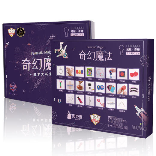 【奇幻魔法礼盒 180种表演效果 赠服装及魔法棒】「含视频教学 送魔术垫」儿童魔术教具套装  有了它就是见证奇迹的时刻 商品图5