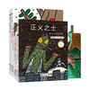 【3-6岁】宫西达也绘本系列（套装共6册） 商品缩略图0