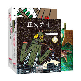 【3-6岁】宫西达也绘本系列（套装共6册）
