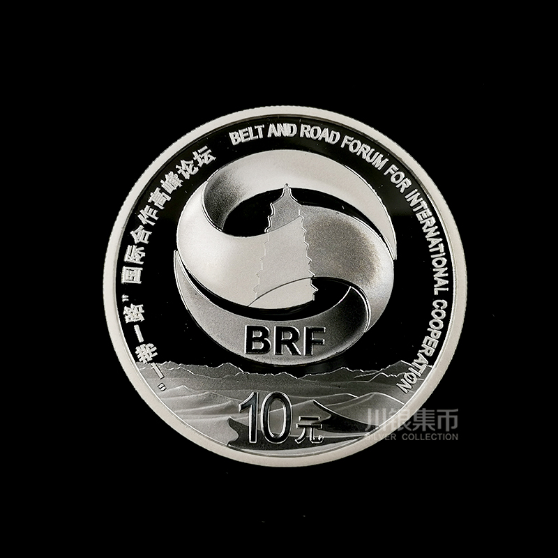 2017一带一路30克银币
