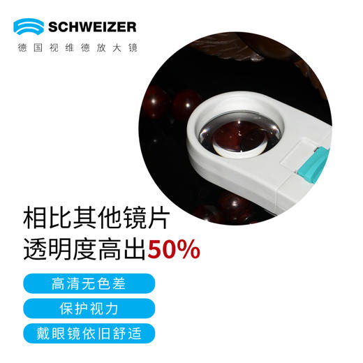 德国视维德古玩鉴定LED带灯放大镜珠宝玉器字画专用鉴定工具进口 商品图2