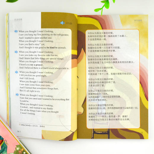 每天读点美丽英文 找谁倚靠 商品图5