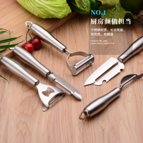 【削皮刀】多功能削皮器厨房工具双头刨丝器削皮刀钢柄尖刨不锈钢削皮刀瓜刨