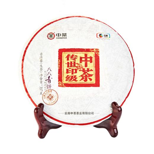 中粮茶叶 中茶 普洱茶 生茶 2018年传世印级八八青饼88青饼国内版357g
