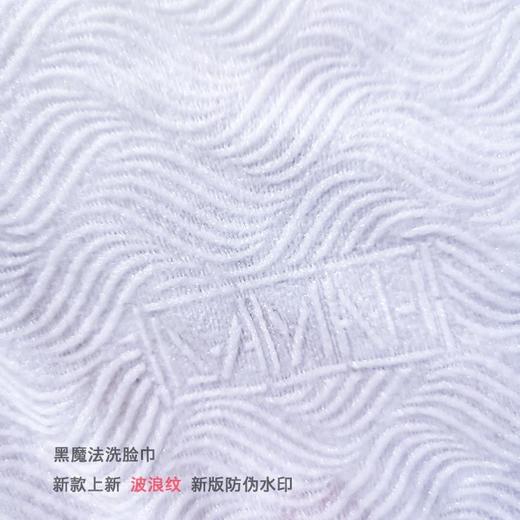 「积分换购」拒绝螨虫爆表的毛巾！黑魔法波浪纹一次性洗脸巾 商品图4