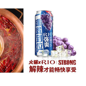 RIO锐澳强爽 葡萄味鸡尾酒