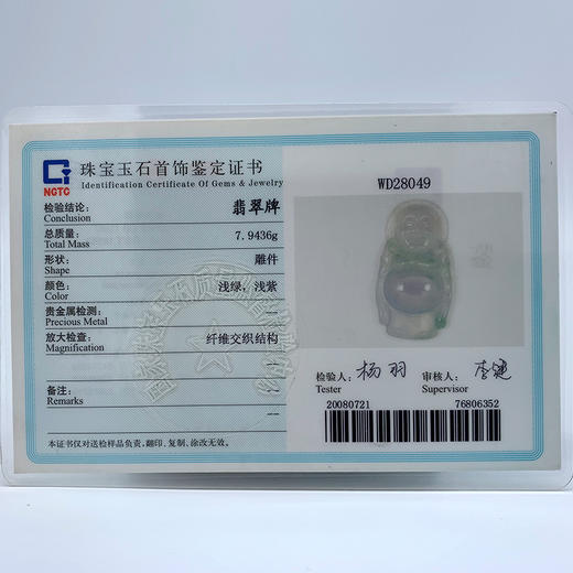 派瑞翡翠 翡翠站佛 糯冰种 飘花 商品图4