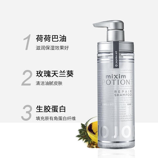 mixim Potion觅籍修复滋养抗氧化洗发水/护发素 氨基酸胶原蛋白香氛 护发精油日本原装樱花限量 商品图9