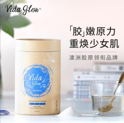现货 vida glow天然胶原蛋白肽粉深海鱼胶原蛋30袋 商品图6