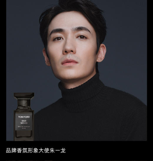 TOM FORD 汤姆福特 香水 乌木沉香 商品图2