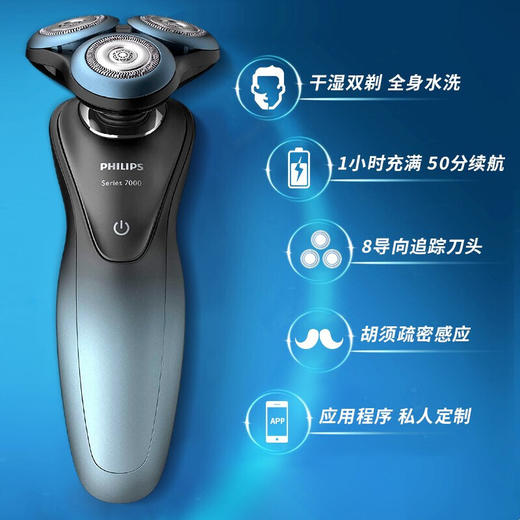 限时折扣  Philips飞利浦剃须刀S7930 商品图3