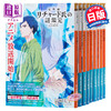 【中商原版】轻小说 宝石商人理查德的谜鉴定 1-12 辻村七子 日文原版 集英社 宝石商リチャード氏の謎鑑定 商品缩略图0