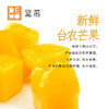 芒汁甘露·香芒椰子西柚蛋糕｜Chilled Mango Sago Cream with Pomelo 商品缩略图5