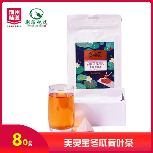 美灵宝冬瓜荷叶茶80g/袋 商品图0
