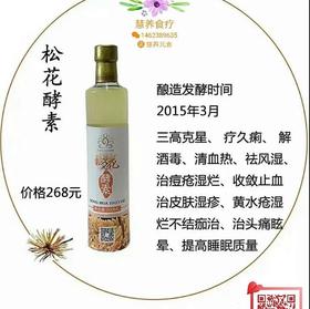 天地缘酵素 综合、松花、蓝莓、玫瑰酵素
