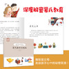 经典蒙氏教具绘本《蒙氏数学好好玩》9本绘本+9套教具+75分钟亲子微课+1本亲子指导手册 商品缩略图7