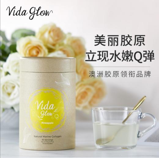 现货 vida glow天然胶原蛋白肽粉深海鱼胶原蛋30袋 商品图4