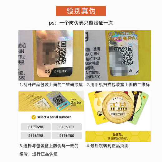 韩国papa recipe春雨蜂蜜美白面膜蜂胶补水保湿滋润10片 商品图3