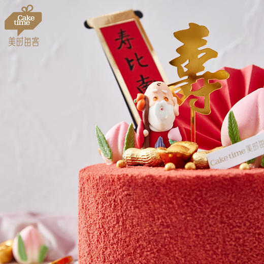 仙翁贺寿 | 美时每客 商品图2