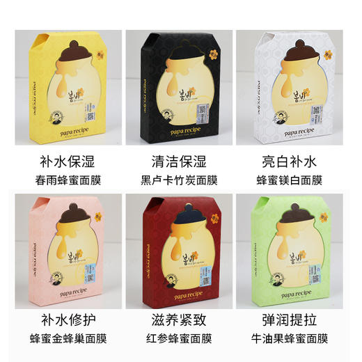 韩国papa recipe春雨蜂蜜美白面膜蜂胶补水保湿滋润10片 商品图2