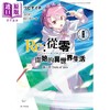 【中商原版】漫画 Re：从零开始的异世界生活 第三张 Truth of Zero(08) 长月达平 台版漫画书 尖端出版社 商品缩略图0