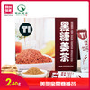 美灵宝黑糖姜茶240g 商品缩略图0