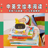 【Luka币兑换】物灵（Ling）卢卡Luka Baby绘本阅读机器人 商品缩略图2