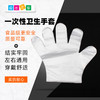 一次性手套 10包共1000只 商品缩略图0