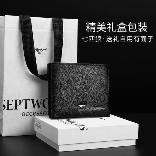 七匹狼钱包 商务头层牛皮横款两折钱夹皮夹多功能票夹短款零钱夹男 3A1310185黑色 商品图2