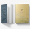 中国通史（套装 上下两册） 商品缩略图2