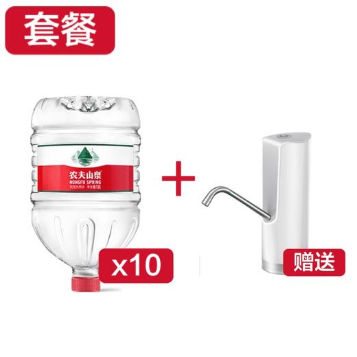 福州农夫山泉一次性桶装水电动抽水泵套餐 商品图0