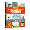 少年商学院 （全3册）10岁+ 故事化案例+通俗化理论，让孩子因熟悉而感兴趣 商品缩略图3