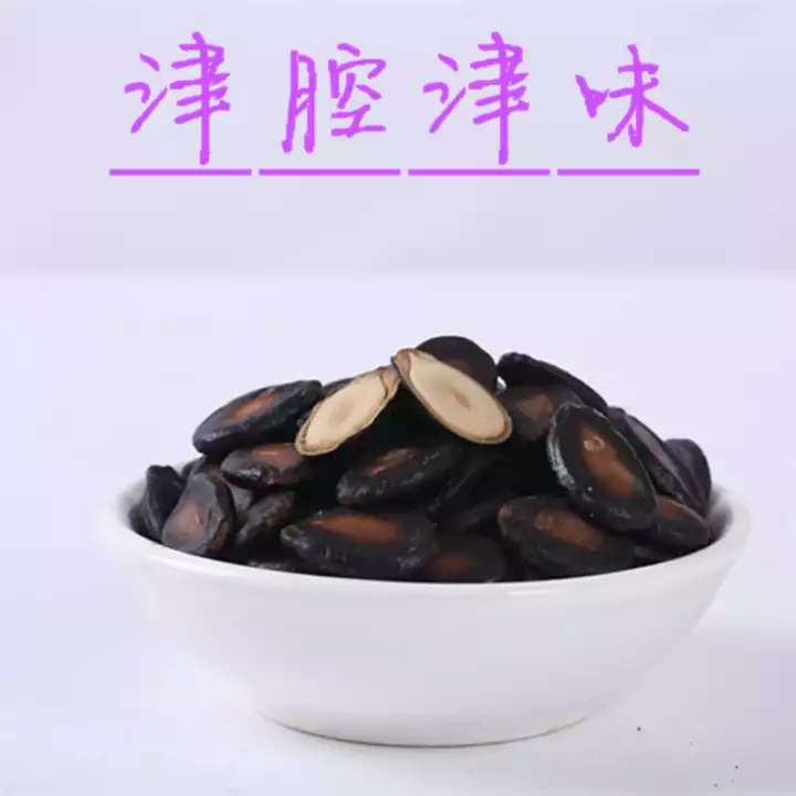 油焖西瓜子（散称干果组）