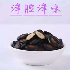 油焖西瓜子（散称干果组）