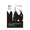 即 兴  基思·约翰斯通 著（Keith Johnstone） 艺术 商品缩略图1
