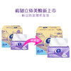 维达(Vinda) 抽纸 棉韧立体美系列 M码3层100抽软抽*20包 母婴可用 商品缩略图3