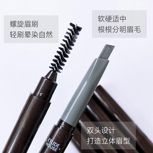 ERISE HOUSE/爱丽小屋 双头旋转自动眉笔 防水持久不脱色初学者女 商品图1