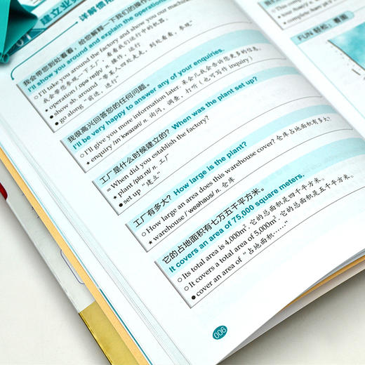 昂秀外语 耿小辉实用英语大全 一次彻底学会 商贸口语 商品图2