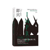 即 兴  基思·约翰斯通 著（Keith Johnstone） 艺术 商品缩略图0