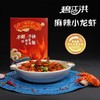 湖北碧江洪小龙虾 蒜香/麻辣熟食小龙虾650g*2盒 2种口味可选 顺丰冷链包邮 商品缩略图2