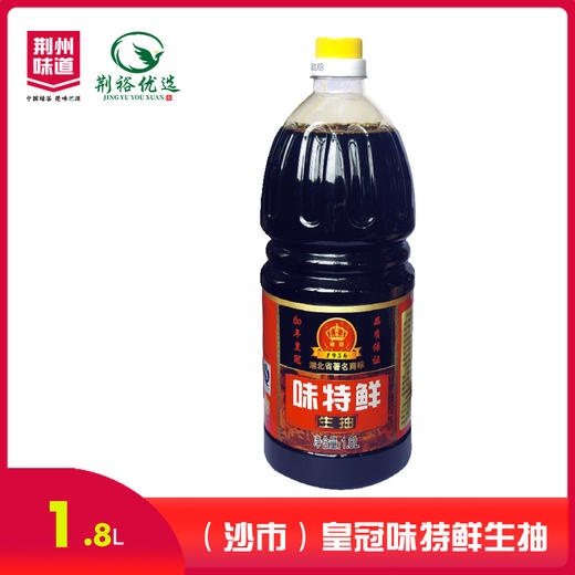 皇冠味特鲜生抽1.8L 商品图0