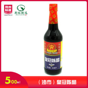 皇冠陈醋 500ml